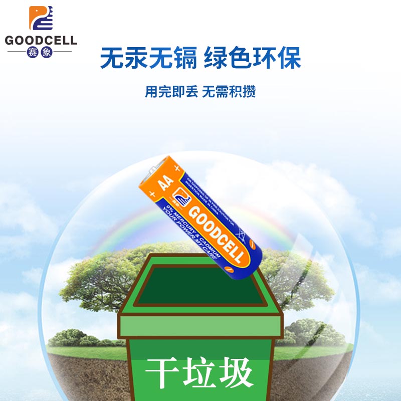 5号电池,7号电池,干电池,碱性电池厂家,批发、定制、直销各种5号电池,7号 电池,9v电池,碱性电池,干电池,锂电池,锂电池pack包